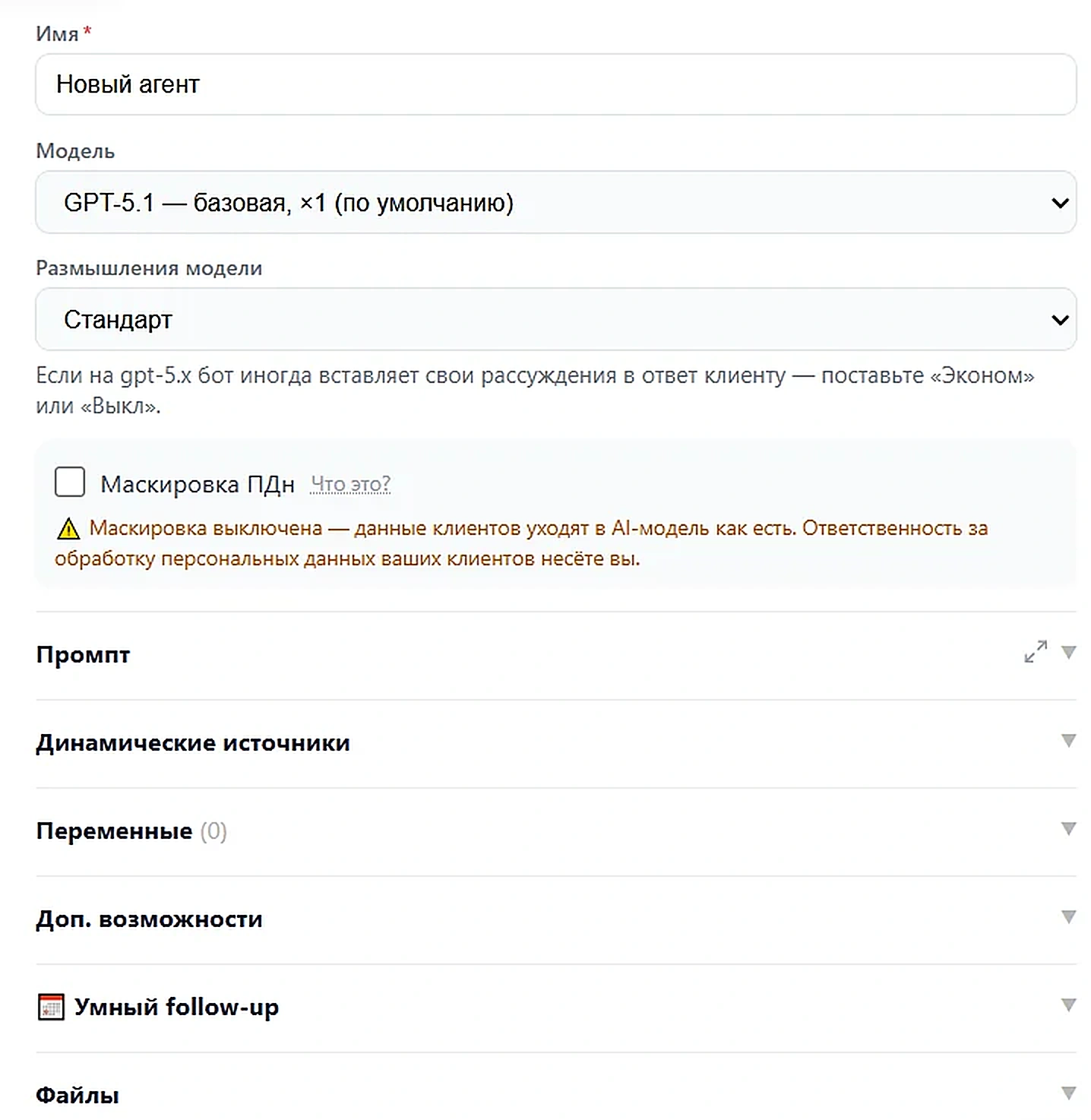 Внутренности ИИ-агента